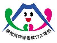 静岡障害者就労支援応援団ロゴ